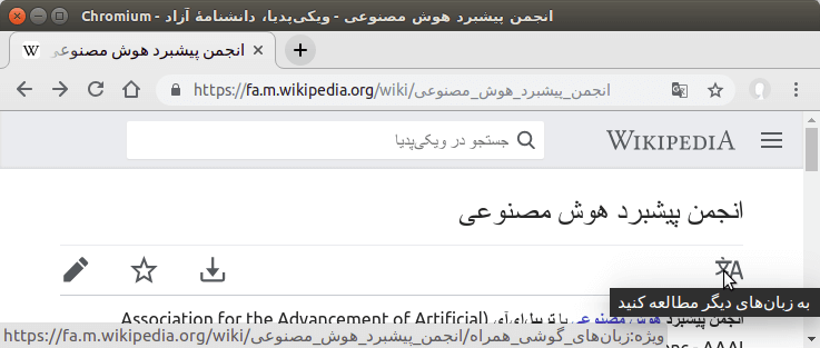 wikipedia-language-mobile-persian-icon.png